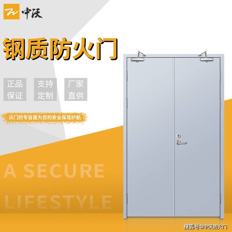 鋼制防火門——守護您與家人的安全屏障:防火門
