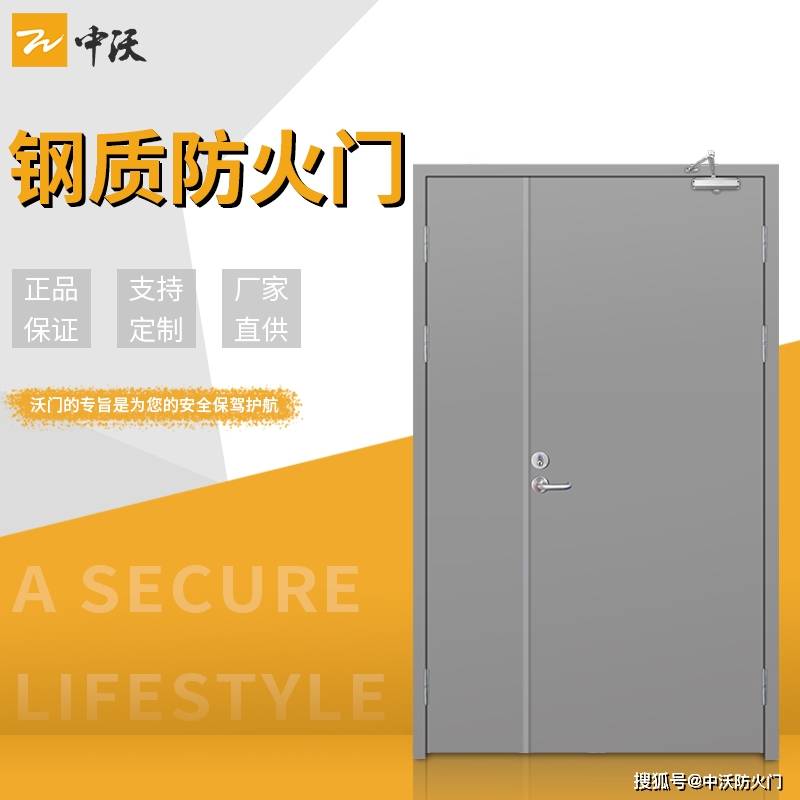 鋼制防火門——守護您與家人的安全屏障:防火門
