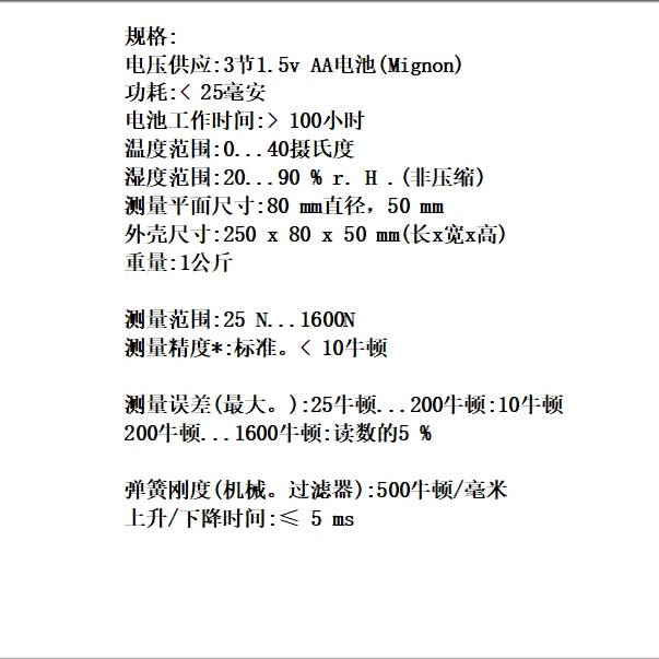 KMG-Lite：革新電動門安全測試<strong></p>
<p>電動門
</strong>，手持式閉合力測量儀精準高效:電動門
